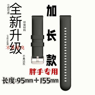 适合华为watch4加长gt4通用手表表带gt2/3加长表带22mm手表带加长