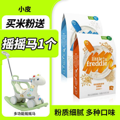 新日期小皮米粉进口高铁婴幼儿大米粉160g宝宝辅食米糊盒装