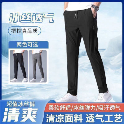 裤子夏季冰丝弹力长裤男士薄款大码直筒透气宽松运动速干休闲裤