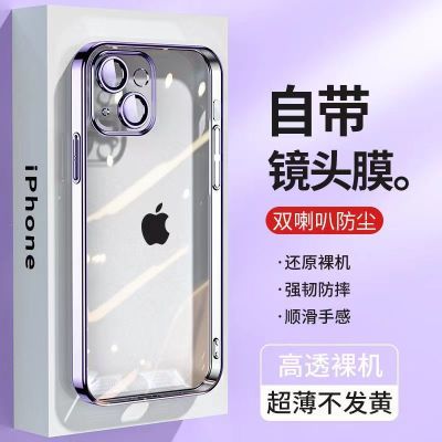 苹果15Promax手机壳iPhone13壳透明14自带镜头膜全包防摔硬壳超薄