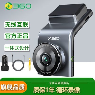 360行车记录仪G300全新升级款手机互联高清录像1296p停车监控wifi