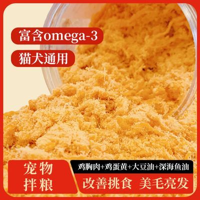 宠物狗粮罐装伴侣鸡肉松狗狗肉松猫咪通用开胃鸡肉挑食增肥拌饭料