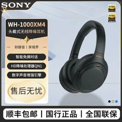 Sony/ WH-1000XM4ͷʽHIFIֻͨ ʵ1299Ԫ