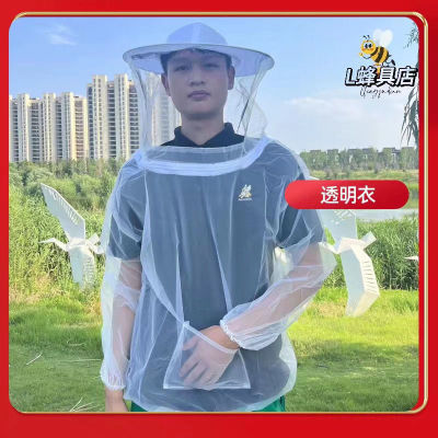 半身工具透明带帽防蜂服户外透气养蜂面罩蜜蜂用具防蚊虫叮咬衣服