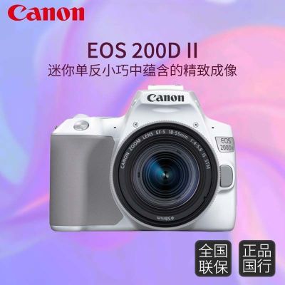 【国行】佳能 (Canon)EOS 200d 二代 18-55套机 单反数码相机