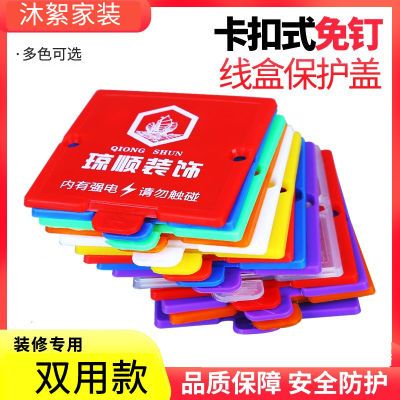 线盒盖板86型暗盒装饰盖加厚底盒卡扣式69*69免钉装修保护防护用