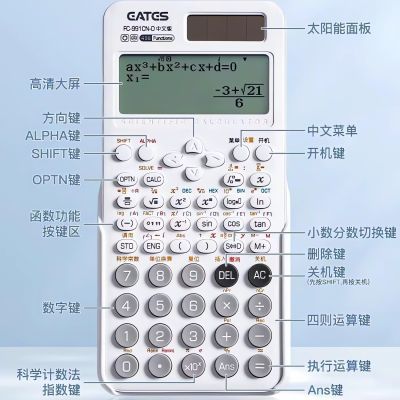伊时达科学计算器函数991CN中文版大学生考研复数方程考试专