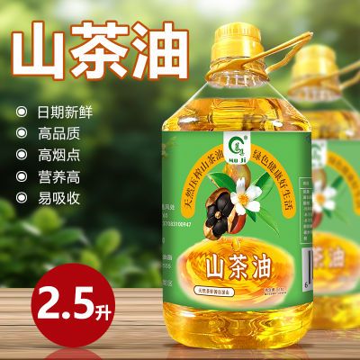 100%纯山茶油【一级】山茶籽油无添加天然食用油桶装家用物理