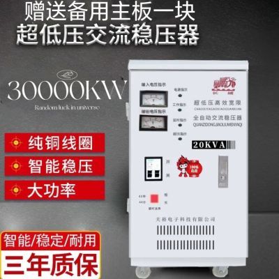 10KW家用空调稳压器全自动220v大功率10000W单相空