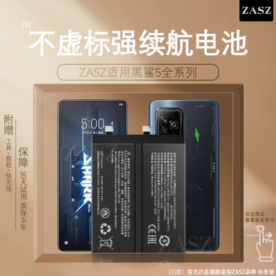 ZASZ适用黑鲨5RS大容量黑鲨游戏电池5Pro原厂黑鲨5高