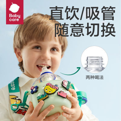 babycare DIY洞洞杯吸管水杯儿童夏季直饮大容量水壶幼儿园外出