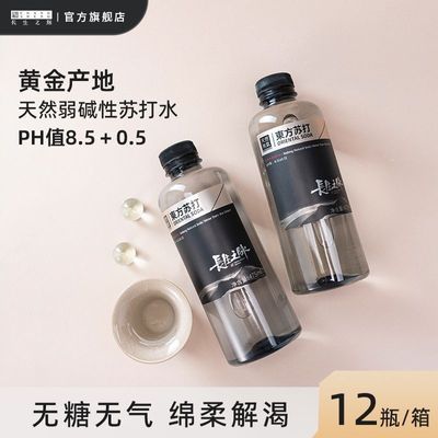 长生之脉东方苏打克东天然苏打水弱碱性475ml*12瓶*8箱小分子水