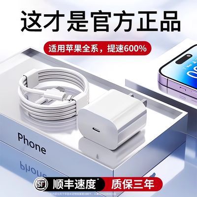 适用苹果充电器PD35W快充头iPhone15/14/13/