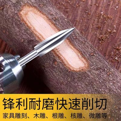 电动木工雕刻刀三刃尖刀木雕根雕刀铣刀钻头茶几打磨修整雕刻工具