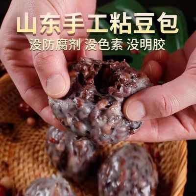 【活动中】粗粮粘豆包五谷杂粮包粗粮包早餐速食食品好吃的黏豆包