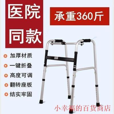 器残疾人骨折拐杖椅助行器四脚老人助步拐棍热卖辅助行走器