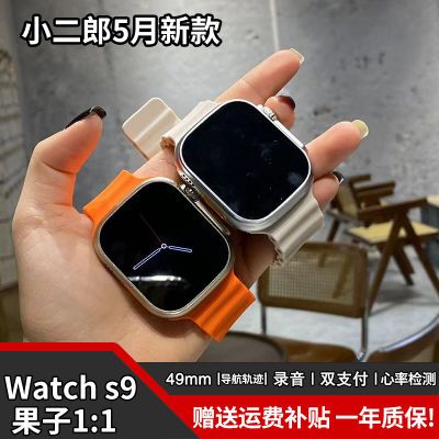 小二郎新款watch智能手表s9顶配版ultra2运动手环心率检测全功能