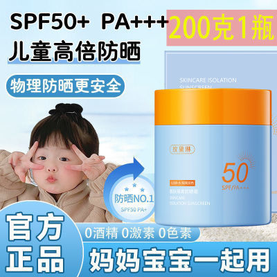 【宝宝专属】SFP50+蓝胖子儿童隔离防晒霜防紫外线防水防汗防晒乳