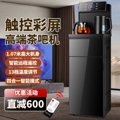 新款豪华茶吧机智能语音茶吧机家用制冷制热双开门办公室饮水机