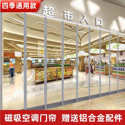 空调门帘磁吸透明挡风防店铺商用隔断帘磁性自吸软门帘磁铁全封闭