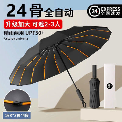 全自动雨伞双龙骨折叠伞黑胶遮阳防晒防紫外线耐用太阳伞晴雨两用