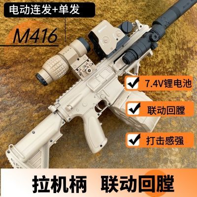 【联动回膛】m416电动连发突击步枪Ak47大菠萝m249全套装游戏道具