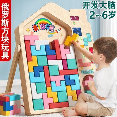 俄罗斯方块积木拼图儿童益智力开发3d立体积木思维训练拼装玩具男
