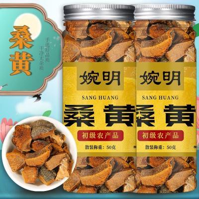 桑黄野生西藏特级干货正品灵芝菌种中药材泡茶水桑树桑黄桑漆树黄