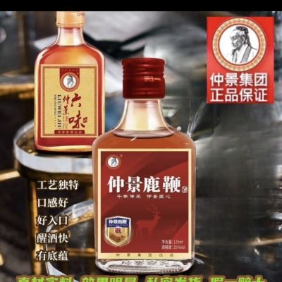 仲景鹿鞭酒六味酒35度125ml*6小瓶装正品滋补养生酒高档礼品