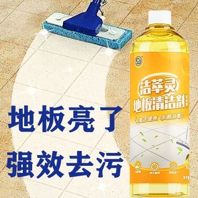 一拖净地板清洁剂强力去污留香消毒杀菌瓷砖木地板专用清洁液