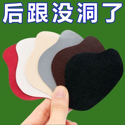 运动鞋后跟贴磨损修补复破洞修补防磨贴内衬补鞋贴脚后垫跟自粘补