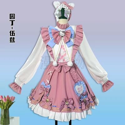 现货第五人格三丽鸥cos服大明星联动园丁Cosplay服装洛