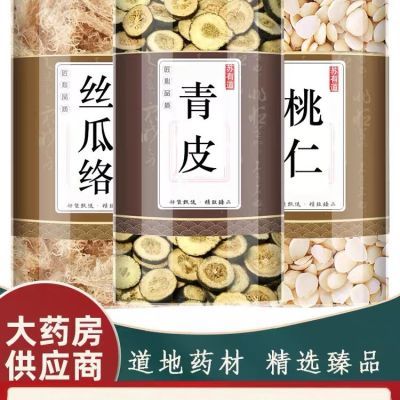 青皮桃仁丝瓜络结节茶包组合各6克g正品中药材正品店泡茶泡水喝