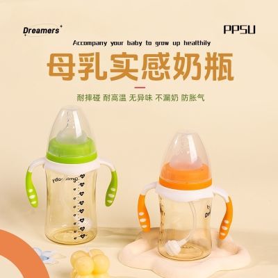 PPSU婴幼儿宽口径奶瓶防摔防胀气可高温水煮新生儿童吸管学饮