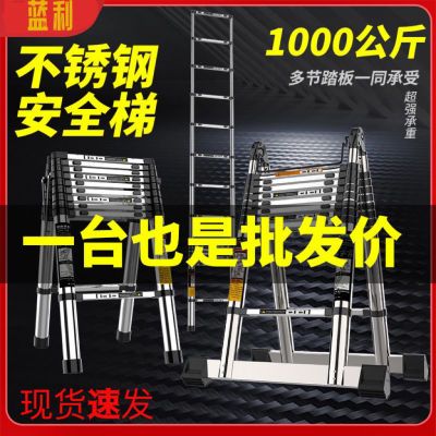 包邮加厚不锈钢爬梯可伸缩可折叠竹节梯可收纳登高楼梯工程电工梯