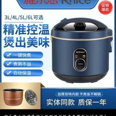 雅乐思J3-1电饭煲不粘锅机械老式星空蓝色家用宿舍蒸煮智能多功能