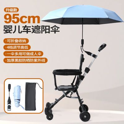 婴儿车遮阳伞通用可折叠加大遛娃神器遮阳棚推车三轮车防晒晴雨伞