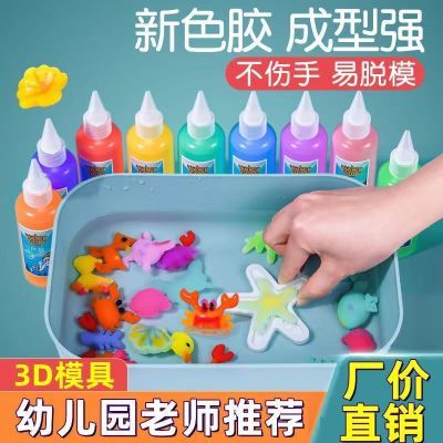 手工diy制作 无毒材料包神奇水精灵儿童玩具3-6岁亲子益智
