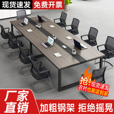 会议桌长桌简约现代办公桌椅组合小型会议室洽谈桌长条桌子工作台