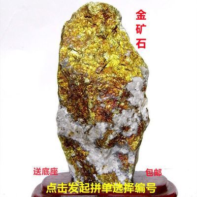 青海新疆不发货金矿石原石摆件奇石矿物晶体礼品观赏石标本收藏31