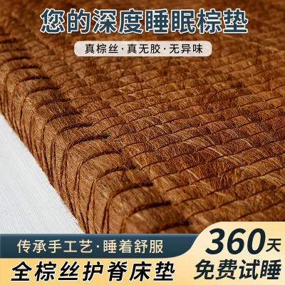 天然棕榈床垫手工椰棕折叠儿童环保可定制硬榻榻米环保全棕丝棕垫