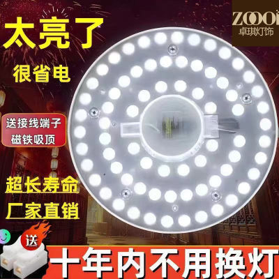 【活动中】led磁吸灯芯磁铁模组led吸顶灯芯灯板改装替换灯片灯盘