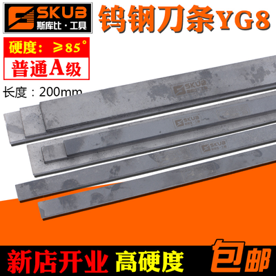 2mm3mm厚YG8钨钢条 硬质合金 钨钢条 钨钢板未开刃