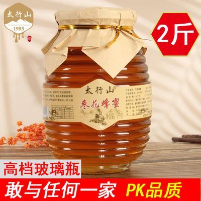 【蜂蜜热门榜】正宗枣花蜂蜜纯正天然土蜂蜜洋槐蜜成熟枇杷蜜
