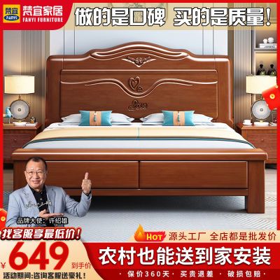 梵宜实木床双人1.8x2米加粗特厚2x2.2米中式1.5m双人床主卧高箱床
