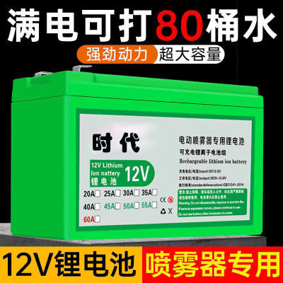 12v锂电池农用喷雾器配件大全锂电瓶电动打药户外摆摊照明蓄电池