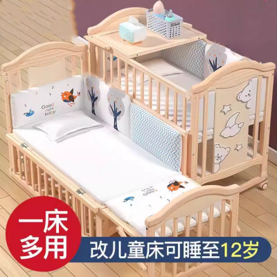 童健实木无漆婴儿床多功能新生儿拼接大床BB床儿童床摇篮床宝宝床