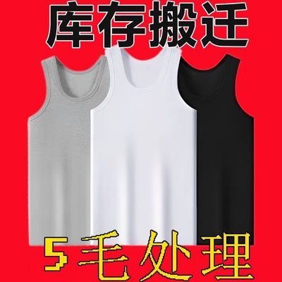 【100%纯棉】男士夏季背心青年运动修身男汗衫新疆健身全棉打底衫