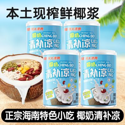 南国清补凉海南特产椰奶植物蛋白饮料代餐营养罐头不添加白砂糖