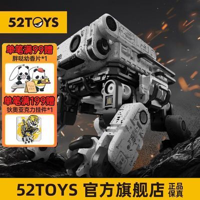 【52TOYS】万能匣系列流浪地2-笨笨变形玩具模型影视周边